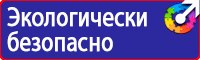 Дорожный знак треугольник с тремя машинами в Первоуральске