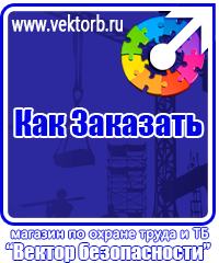 vektorb.ru Огнетушители углекислотные в Первоуральске