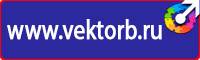 Журнал регистрации инструктажей по охране труда на рабочем месте в Первоуральске купить vektorb.ru