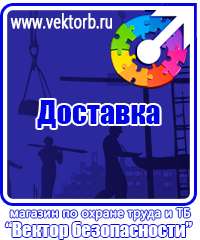 vektorb.ru Подставки под огнетушители в Первоуральске