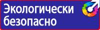 Дорожный знак желтый треугольник с восклицательным знаком в Первоуральске vektorb.ru