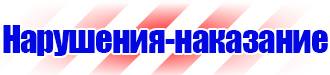 Обозначение трубопроводов метанола в Первоуральске купить vektorb.ru