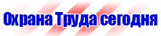 Перечень журналов по технике безопасности и охране труда в строительстве в Первоуральске