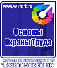 Информационные щиты с логотипом компании для стройплощадок в Первоуральске купить