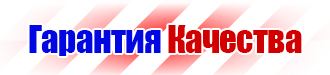 Информационные щиты с логотипом компании для стройплощадок в Первоуральске vektorb.ru