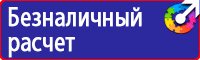 Дорожные знаки остановка и стоянка запрещены в Первоуральске купить