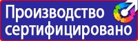 Дорожные знаки треугольник красный со стрелкой вверх вниз купить в Первоуральске