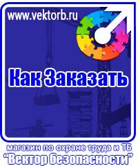 vektorb.ru Планы эвакуации в Первоуральске