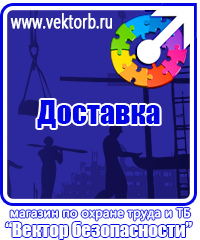 vektorb.ru Журналы по охране труда в Первоуральске